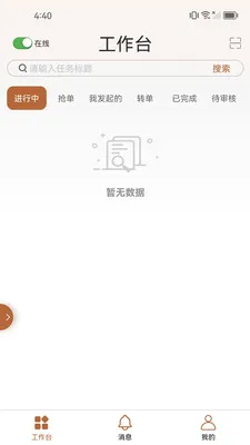 ֪����(��ҵЭ������)v1.2.7 ��׿���ͼ0