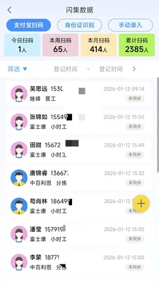 黹���Ƹ(Ա������ϵͳ)v1.6.5 ��Ѱ��ͼ3