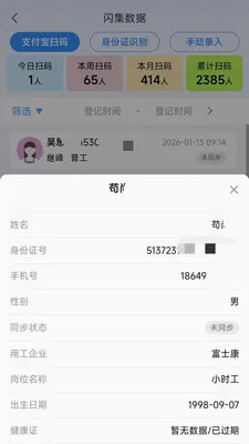 黹���Ƹ(Ա������ϵͳ)v1.6.5 ��Ѱ��ͼ2