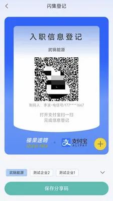 黹���Ƹ(Ա������ϵͳ)v1.6.5 ��Ѱ��ͼ1