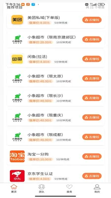 ���ӿ�(APP����ƽ̨)v1 �ٷ������ͼ1