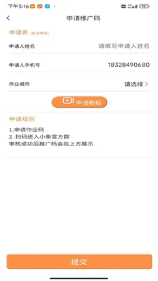 ���ӿ�(APP����ƽ̨)v1 �ٷ������ͼ3