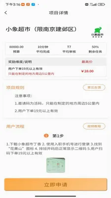 ���ӿ�(APP����ƽ̨)v1 �ٷ������ͼ2