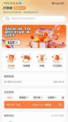 ���ӿ�(APP����ƽ̨)v1 �ٷ������ͼ0