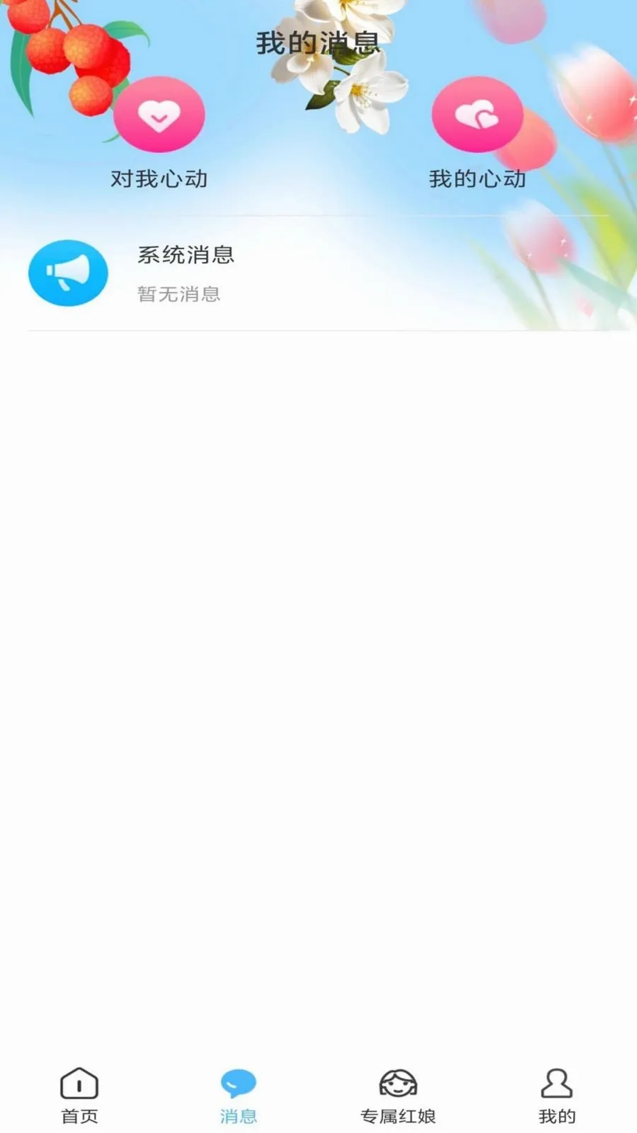��֮��2026�ٷ����°汾v1.0.0 ��׿���ͼ1