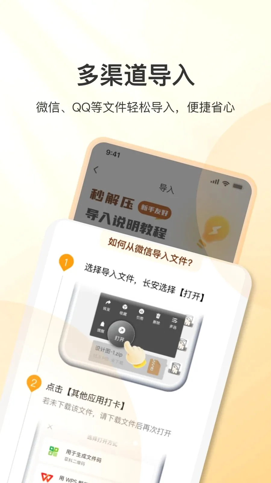 ���ѹ�����ֻ���v1.0.260512 ��׿���ͼ2