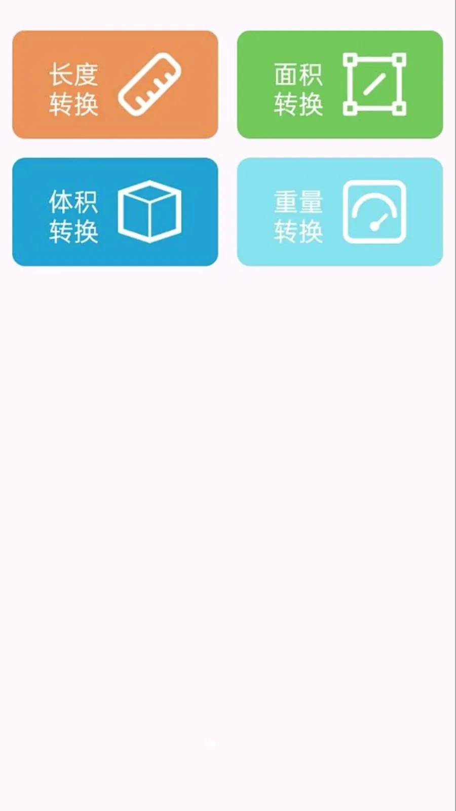 ��ҵ���Ĵ𰸿��(������ҵ����)v1.0.0.8 �ֻ����ͼ1