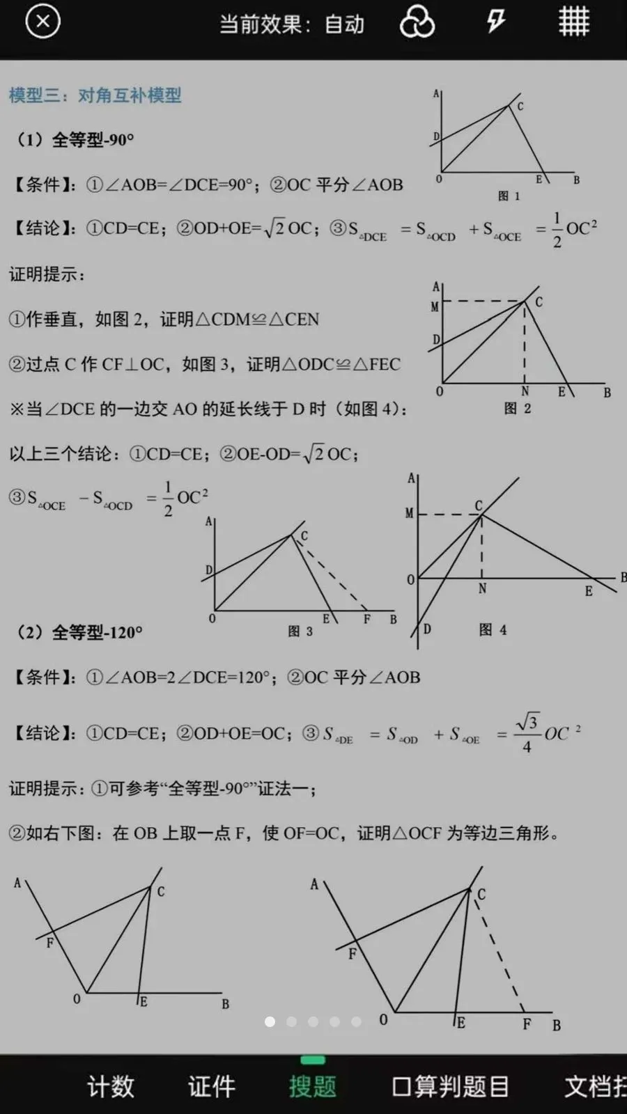 ��ҵ���Ĵ𰸿��(������ҵ����)v1.0.0.8 �ֻ����ͼ0