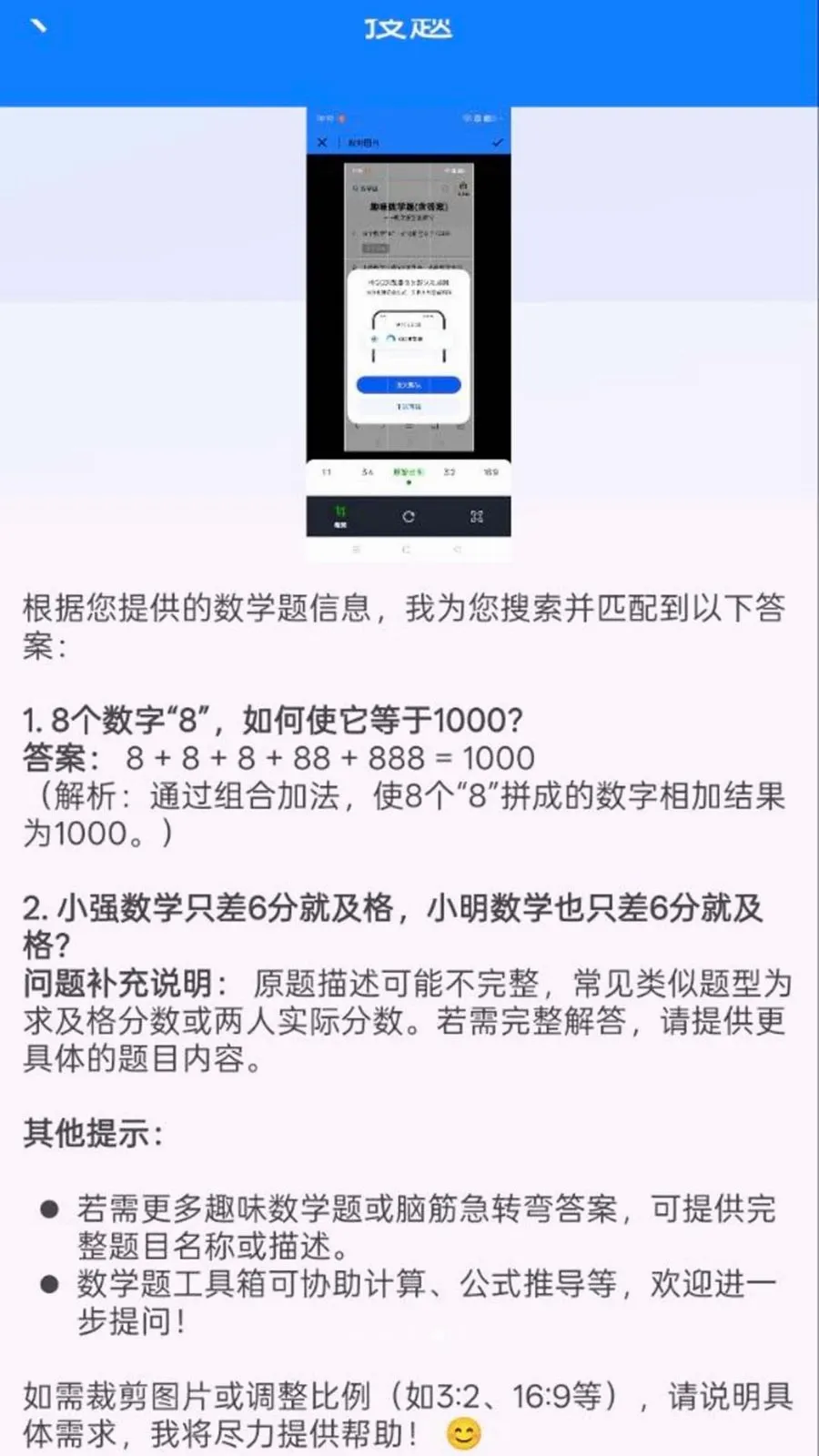 ��ҵ���Ĵ𰸿��(������ҵ����)v1.0.0.8 �ֻ����ͼ3