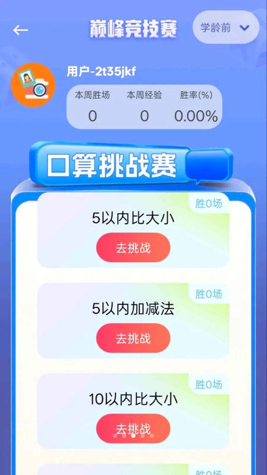 ��ҵ���Ĵ𰸿��(������ҵ����)v1.0.0.8 �ֻ����ͼ2