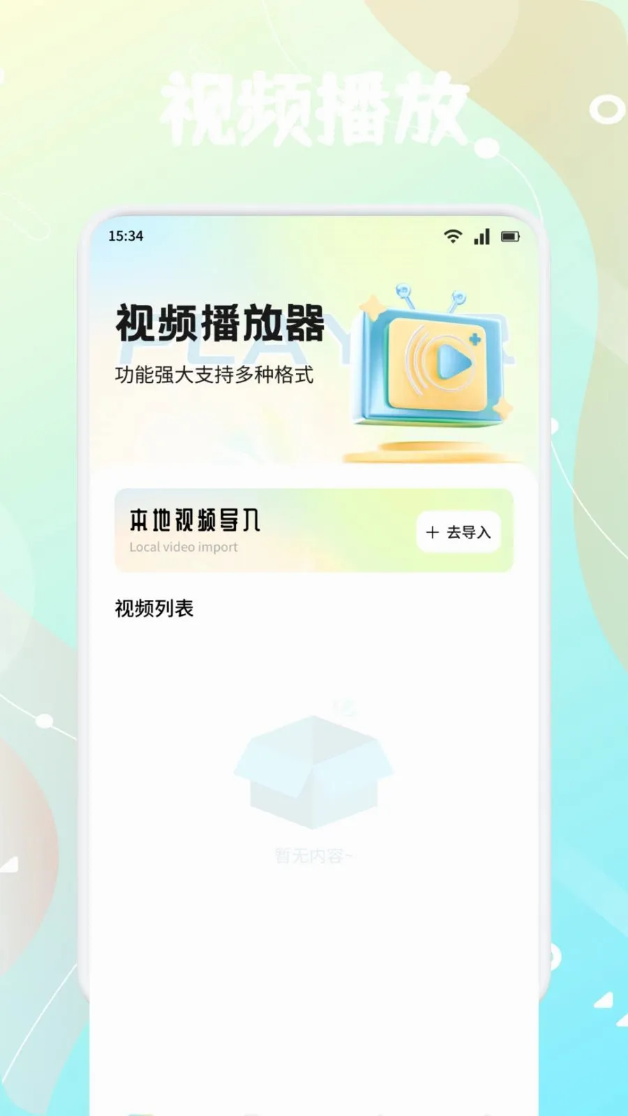 新橘汁安卓版手机版v1.4 安卓版截图0