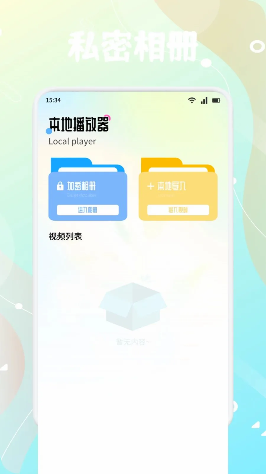 新橘汁安卓版手机版v1.4 安卓版截图2