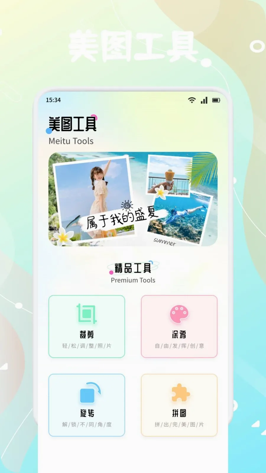 新橘汁安卓版手机版v1.4 安卓版截图1