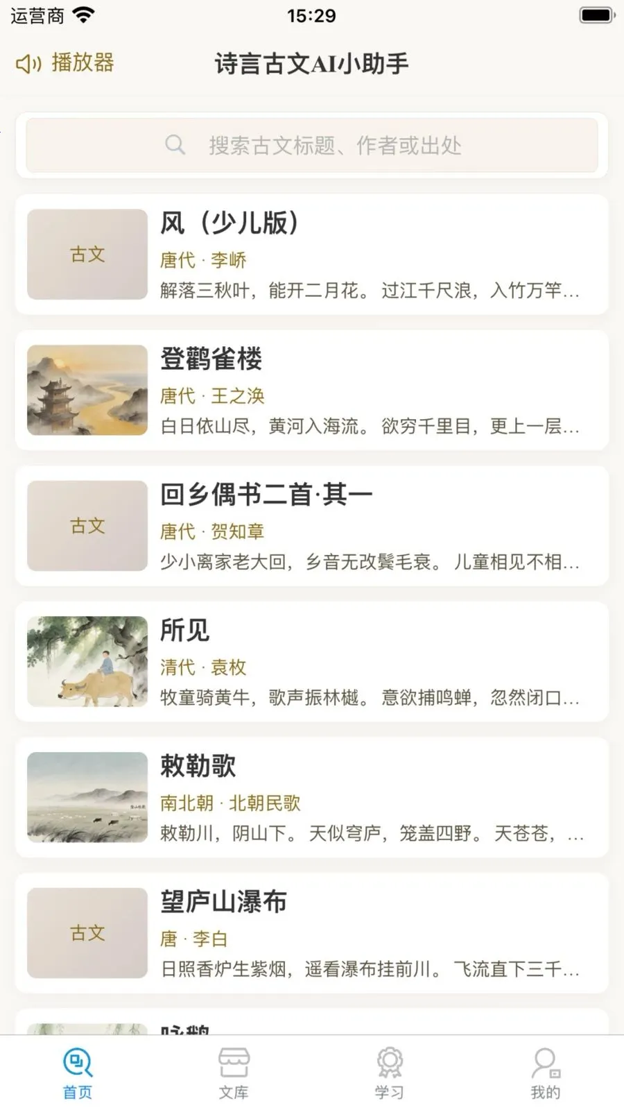 ʫ�Թ���AIС����(�������ְ汾����)v1.0.1 ��Ѱ��ͼ0