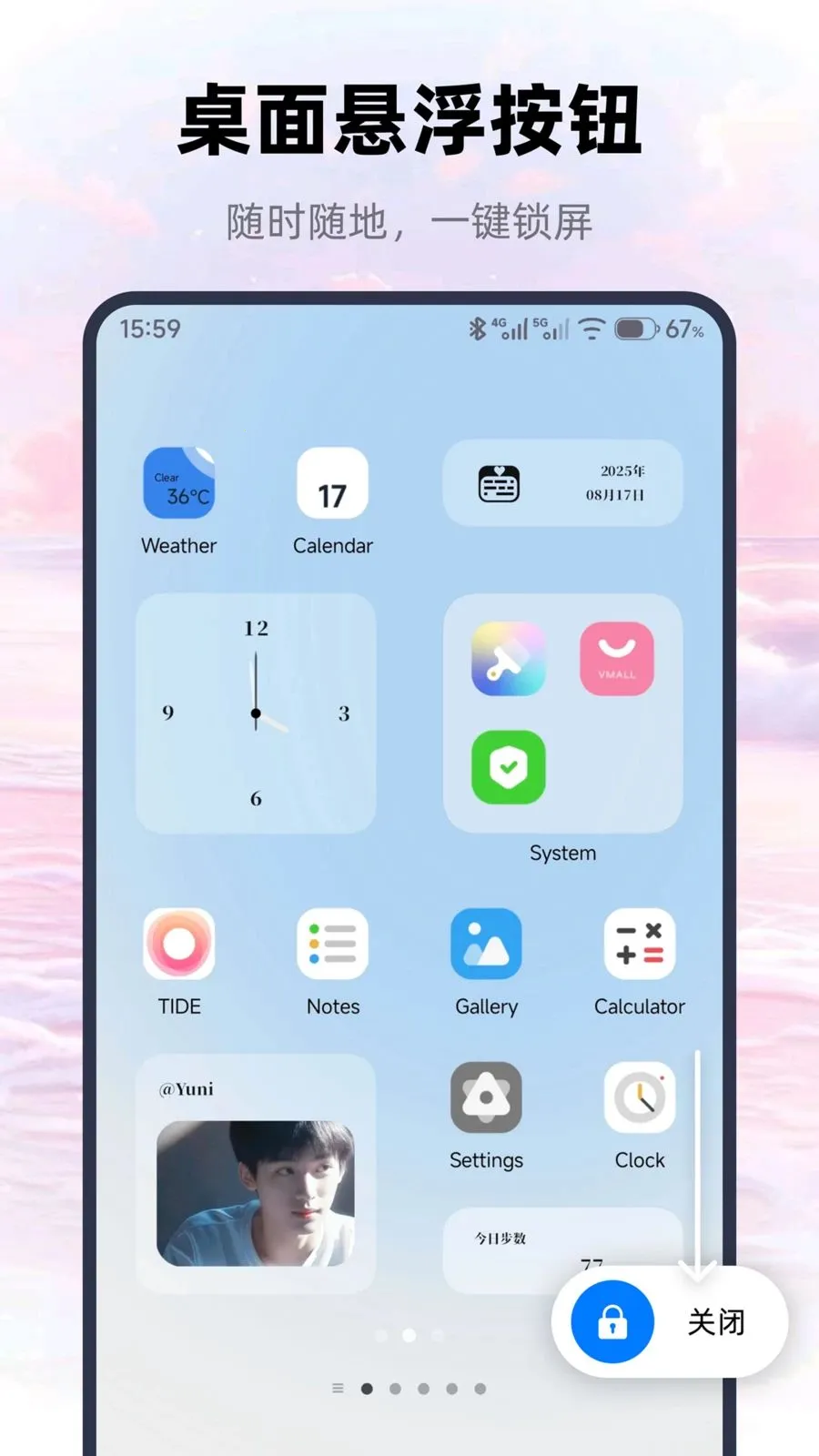 һ�������ֻ����������ֻ���v1.0.0 �ٷ������ͼ1