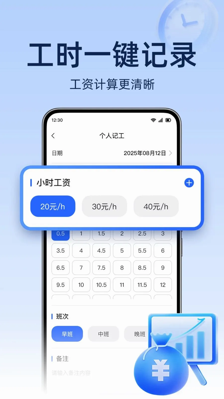 ���ؿ������(���ؼǹ�����)v1.0.0 ��׿���ͼ1