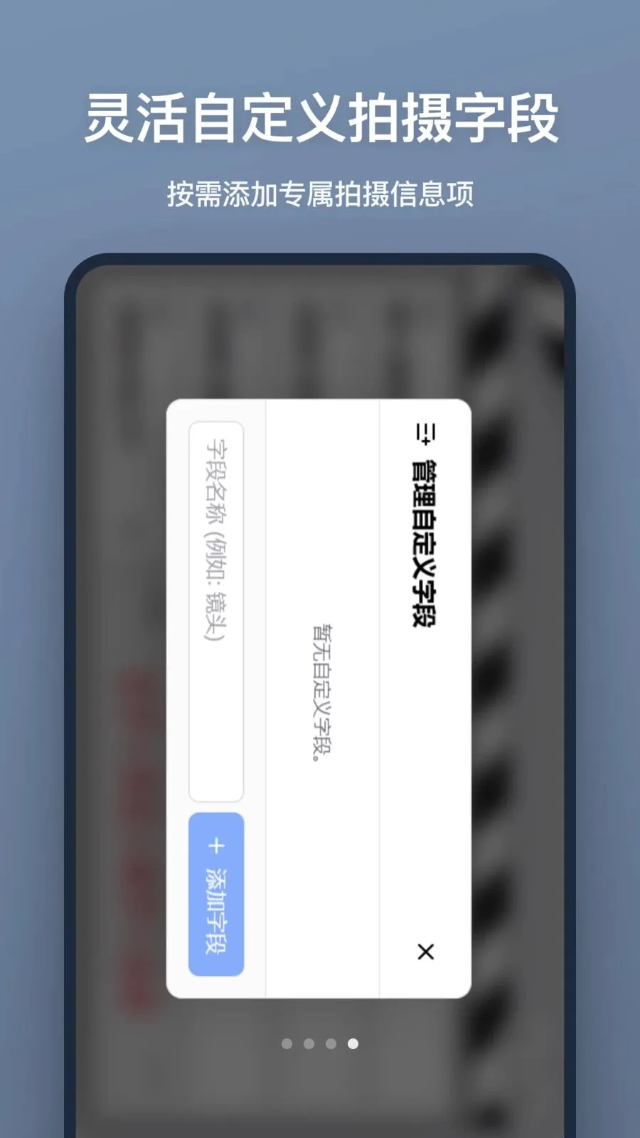 场记板(影视场记工具)v1.0.0 手机版截图3