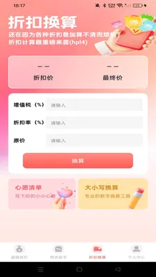�����Ż��̳�(�̳������Ż�)v1.0.0 �ٷ������ͼ2