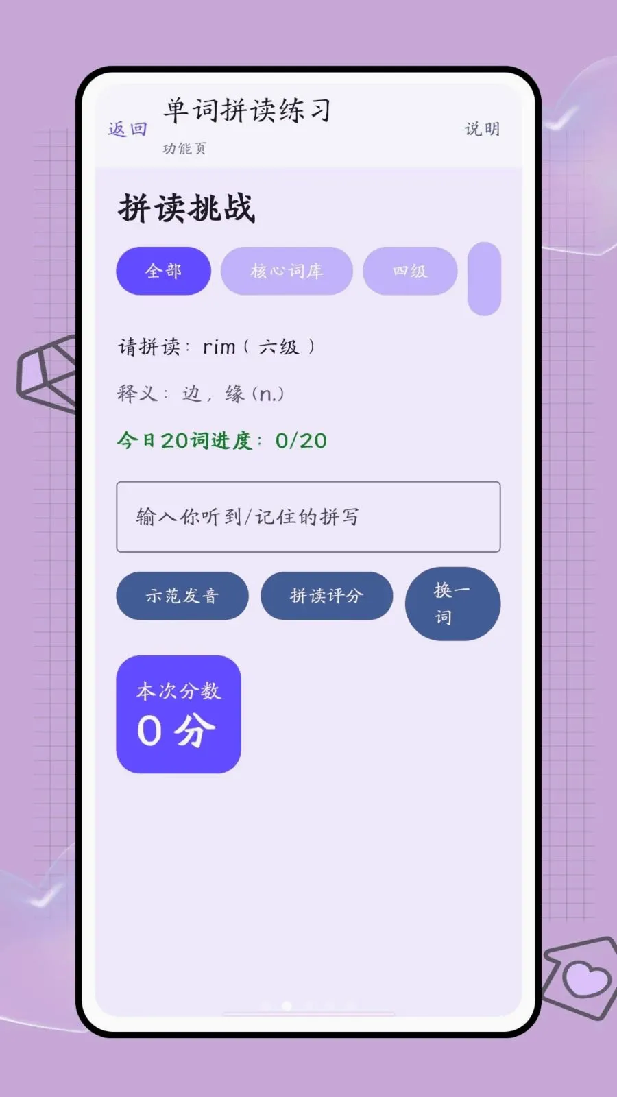 口袋词盒(外语学习工具)v1.0 安卓版截图1