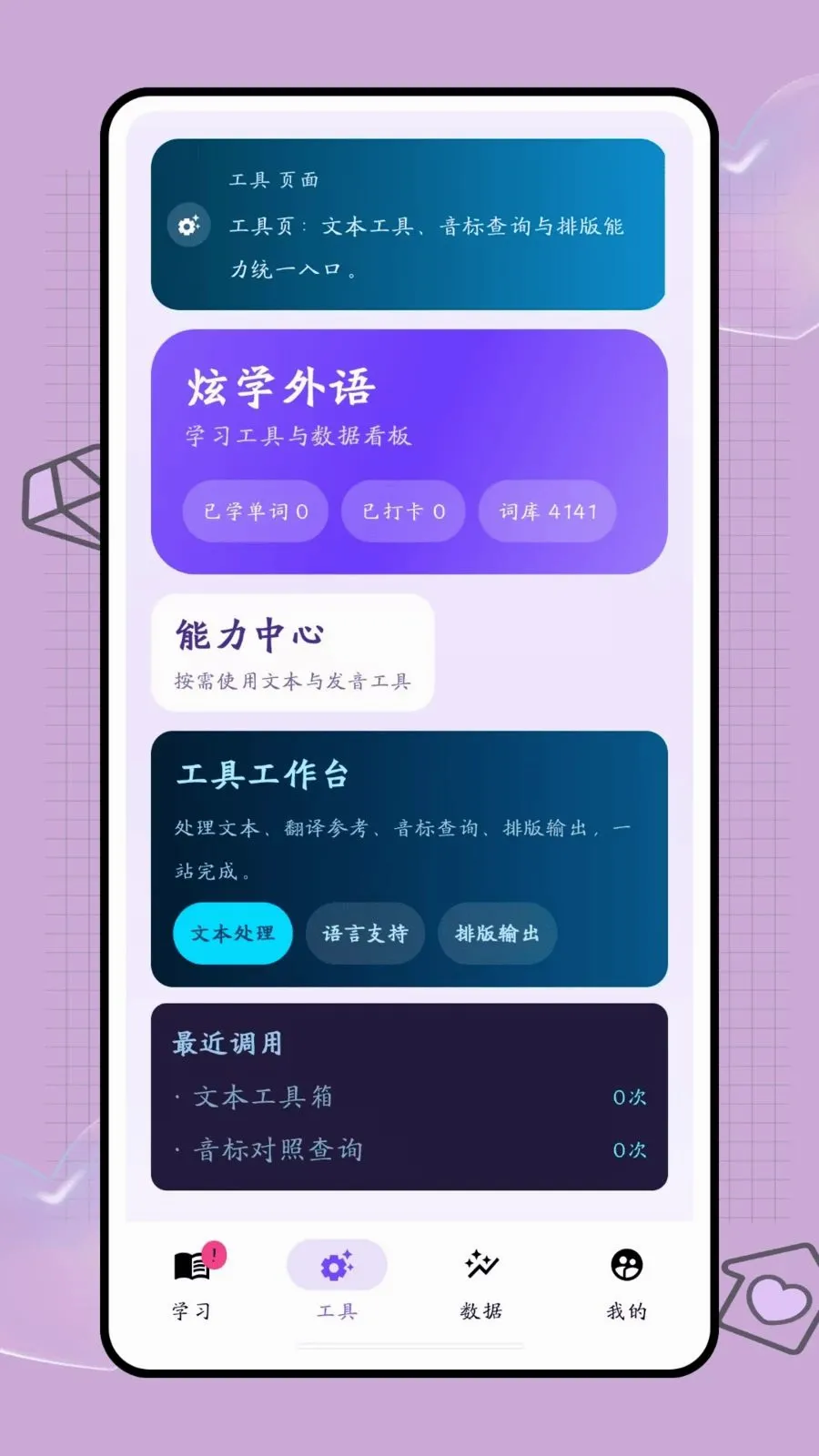 口袋词盒(外语学习工具)v1.0 安卓版截图2
