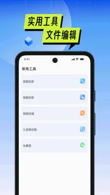 �ֻ��ܼ�һ������(�๦���ļ�����)v1.06 �ٷ������ͼ3