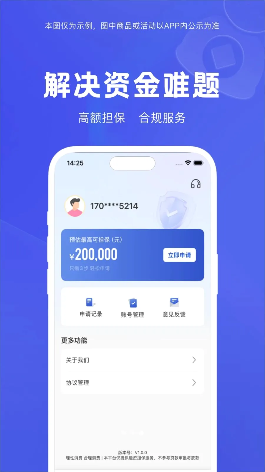 ��С��(�������ƽ̨)v1.2.2 �ٷ������ͼ2