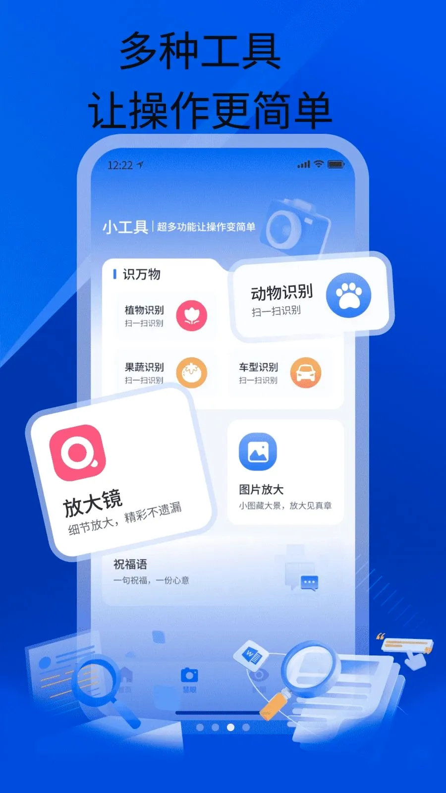 调大手机字体安卓版手机版v1.0 官方正版截图2