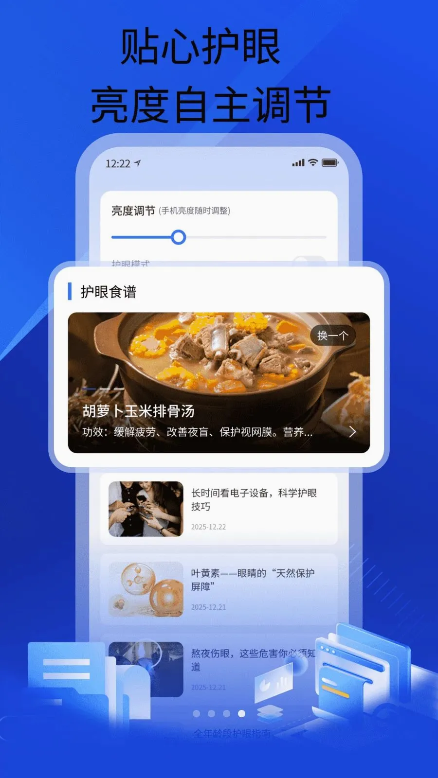 调大手机字体安卓版手机版v1.0 官方正版截图3