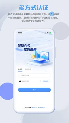 SmartMO2026�ٷ����°汾v1.5.1 ��׿���ͼ2