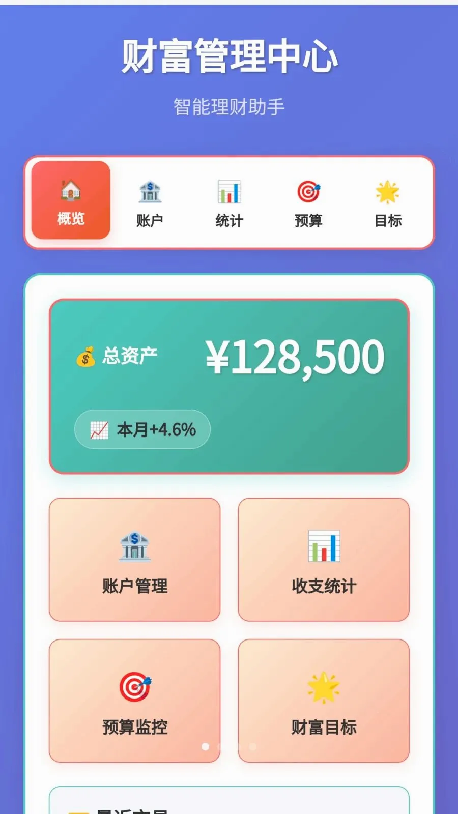 �����б������ֻ���v1.0.1.275241720 ��׿���ͼ0