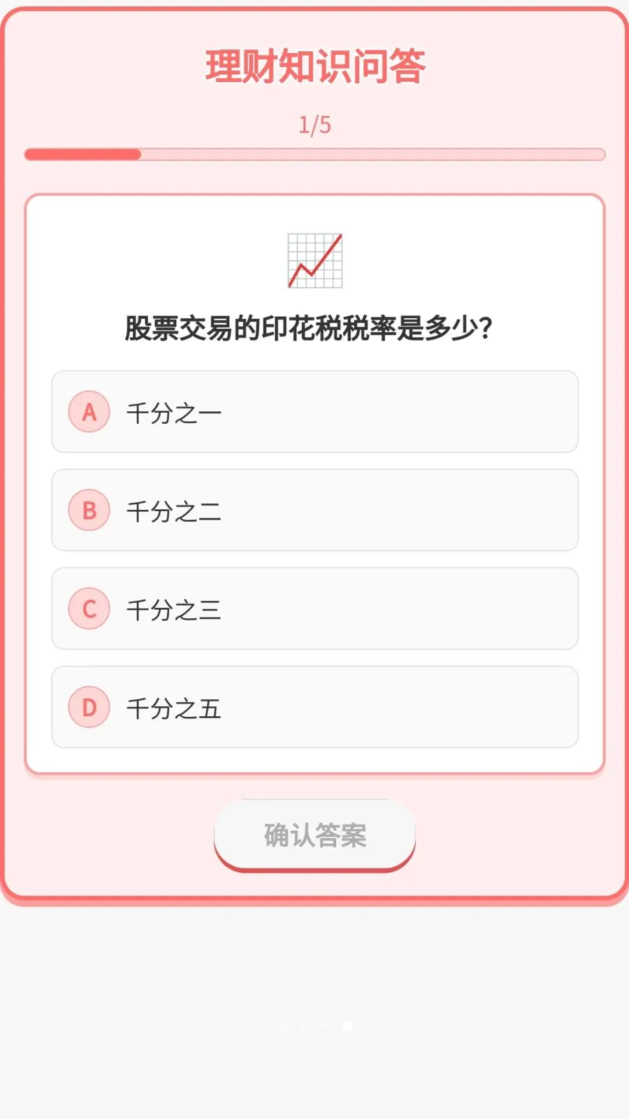 �����б������ֻ���v1.0.1.275241720 ��׿���ͼ3