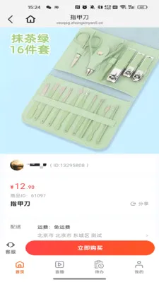 万家畅联(好物购物平台)v26.04.25 手机版截图2