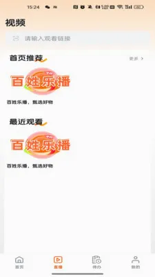 万家畅联(好物购物平台)v26.04.25 手机版截图1