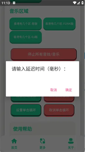��ۼ�����������(��������Ϸ����)v1.0.1 �ֻ����ͼ3