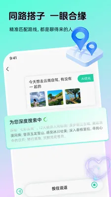AI������׿���ֻ���v1.2.0 �ٷ������ͼ3