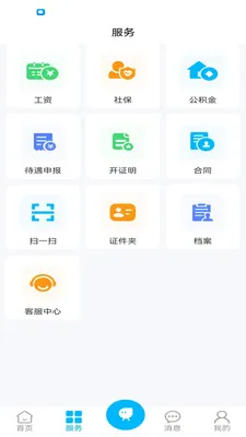 ������(�������ֻ�ƽ̨)v1.1.1 ��׿���ͼ3