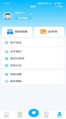 ������(�������ֻ�ƽ̨)v1.1.1 ��׿���ͼ0