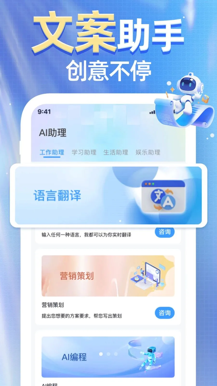 AI agent��Ѱ���(д����������)v1.0.0 �ֻ����ͼ0