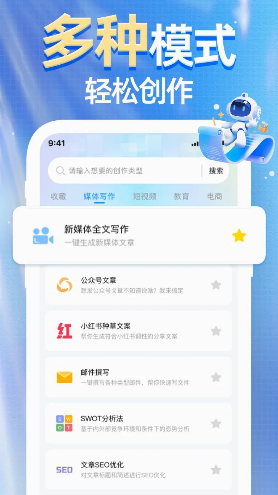 AI agent��Ѱ���(д����������)v1.0.0 �ֻ����ͼ2