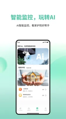 ToWell(����ͷ����Ӧ��)v2.0.06 �ٷ������ͼ0