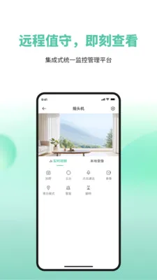 ToWell(����ͷ����Ӧ��)v2.0.06 �ٷ������ͼ1