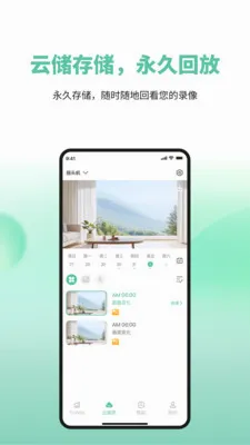 ToWell(����ͷ����Ӧ��)v2.0.06 �ٷ������ͼ3