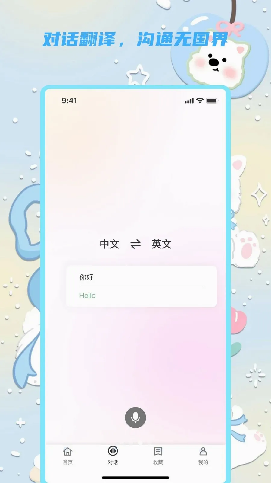 �������뱦��׿���ֻ���v1.0.0 ��׿���ͼ2