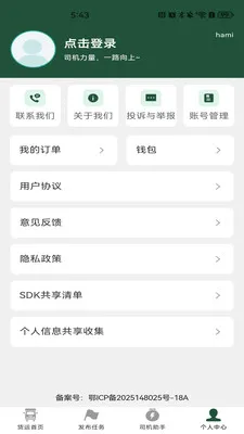 �����˻�����(�����˻�����)v1.0.4 ��Ѱ��ͼ1