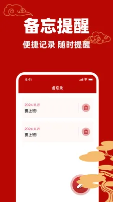 黄历万年历吉日2026官方最新版本v1.0.0 免费版截图1