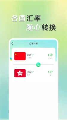 �����ܼ�����2026�ٷ����°汾v1.0.5 ��׿���ͼ2