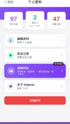 ��������(�г̰�ȫ����)v2.1.1 �ֻ����ͼ2