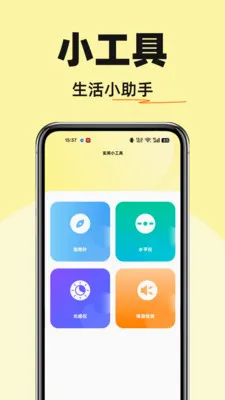 字体调大神器(健康阅读工具)v1.0.0 官方正版截图3