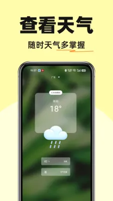 字体调大神器(健康阅读工具)v1.0.0 官方正版截图1