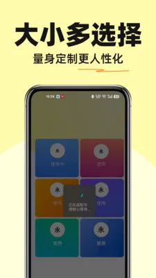 字体调大神器(健康阅读工具)v1.0.0 官方正版截图0